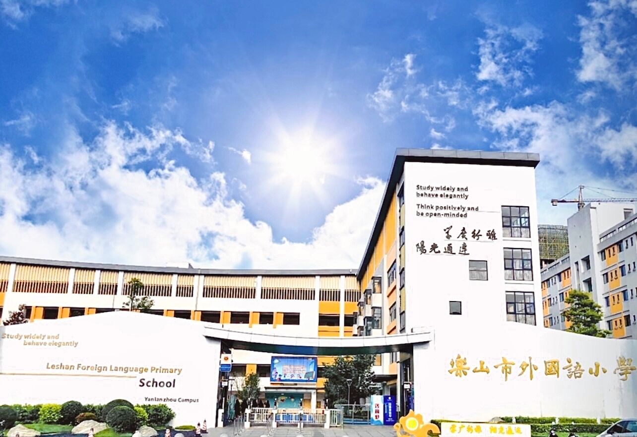 外国语小学滟澜校区校门.jpg